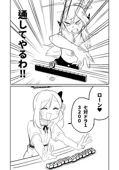 便利屋68脱衣麻雀 01 | 便利屋68脫衣麻將(其之一)