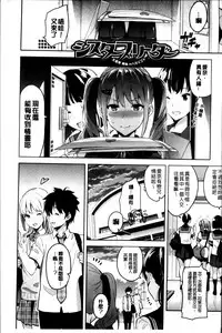 [Takeda Hiromitsu] Sister Breeder [Chinese] [4K漢化組]