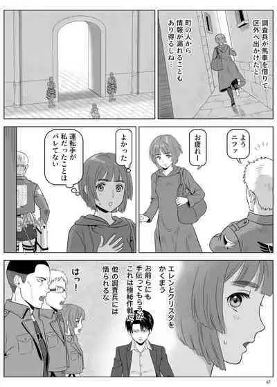 兵長、メッセージがあります! Vol.3