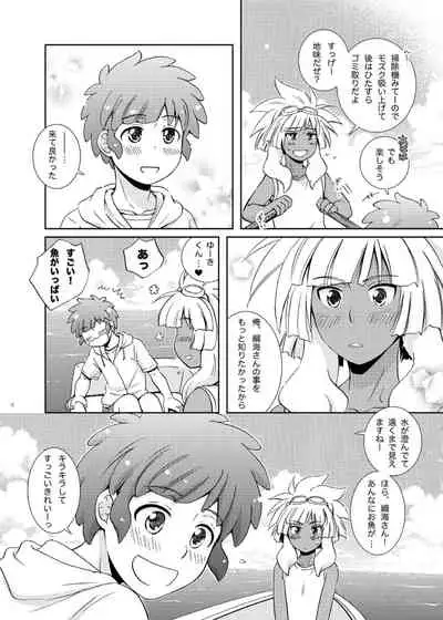 [Viva Mikinosuke (Katazaki Miki)] Take me to the Paradise! 4 (Inazuma Eleven) [Digital]