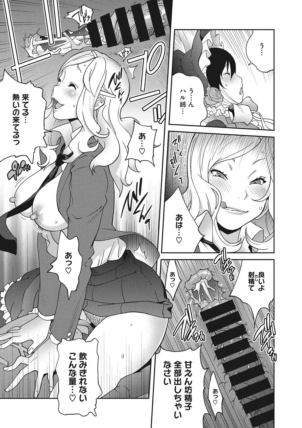 Haha to Ane to Aoi Ichigo no Fromage - Fromage of mother and an older sister and a blue strawberry Ch. 1-3