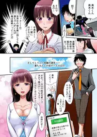 [Amane Shirou] Hatsujou Joshi Ryou Harem ~Sonnani Dashitara Ninshin Shichau!!~ 1-5 [Digital]