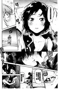 [Aoi Miharu] Bukiccho Sex | 青澀生疏的性愛 [Chinese]