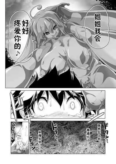 [KAMINENDO.CORP (Akazawa RED)] Oishii Gohan no Aru Machi 1 [Chinese] [零食汉化组] [Digital]