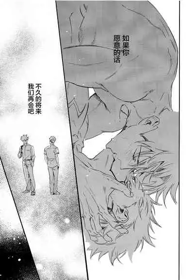 Tangetsu, Kuchiru made