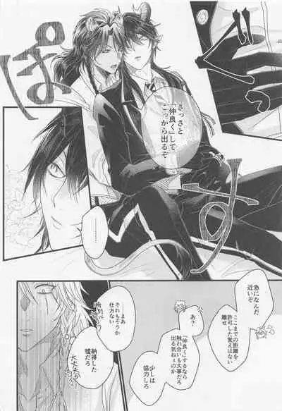 kamiyo、oreninanikauramidemoannoka