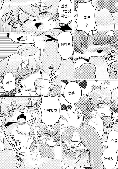 Aru Ame no Furu Yoru | 비오는 밤