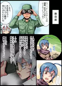 [Mishina Sketch] Inousha Sanshimai Choukyou