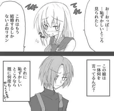 Ashurii Gurahamu Wa Koishiteru