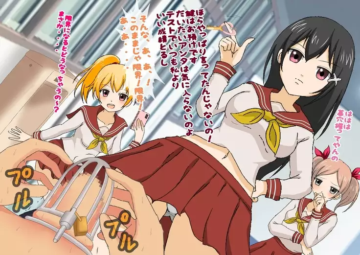 Kurasu no Joshi ni Shasei Kanri Sareru Gakkou!