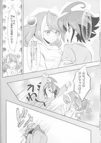 (C87) [Neo Wing (Saika)] Watashi no Soba de Naite (Yu-Gi-Oh! ARC-V)