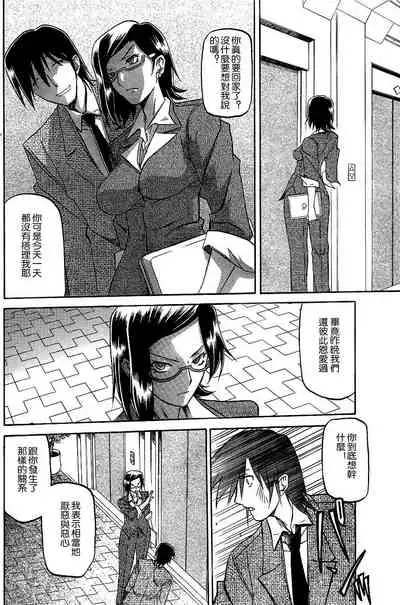 [Sanbun Kyoden] Fuyu no Ajisai Winter Hydrangea Ch. 1-7 [Chinese]