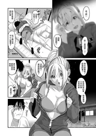 Itaiamai | 痛苦的甜蜜 Ch. 1-10