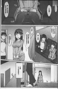 [Shijou Sadafumi] Zettai Joshi Shudou! [Chinese]