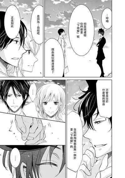 [Narusawa Kio] Mottomo Yasashii Koroshikata - The most gentle how to kill. | 最溫柔的殺人方法 1-4 [Chinese] [莉赛特汉化组]