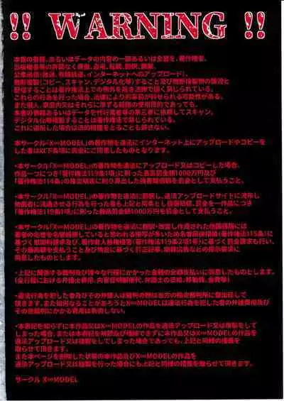 (C101) [X∞MODEL (Nishiki Ai)] Black Fall -Shikkoku ni Ochita Tsuma- | Black Fall -妻子墮入漆黑之中- [Chinese]