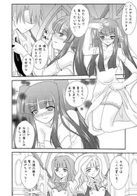 (COMIC1☆4) [YUKIRINS (Yuunyan)] Ushiromiya Bride (Umineko no Naku koro ni)