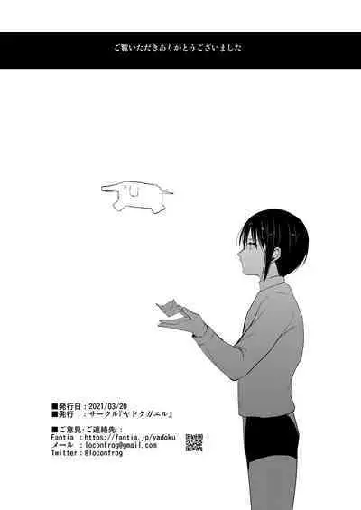 [poison dart frog (locon)] After School Tasks 2