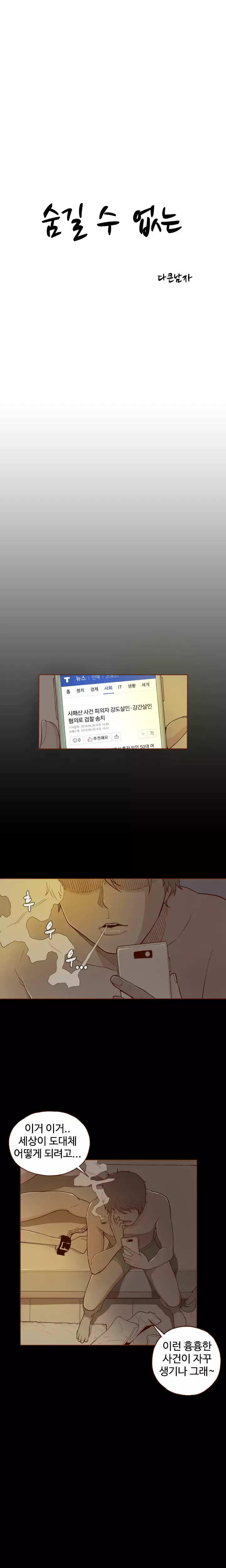 Cannot hide Ch.0-15