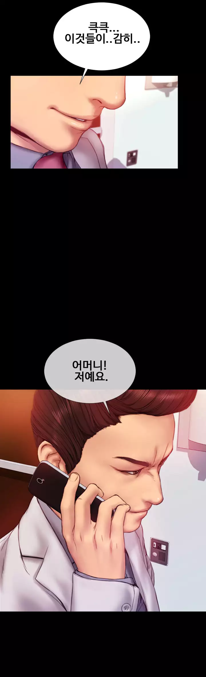 My Wives Ch.1-42
