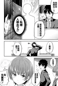 (COMIC1☆14) [Fujiya (Nectar)] Erohon to Romio to Juliet (Kishuku Gakkou no Juliet) [Chinese] [oo君個人漢化]