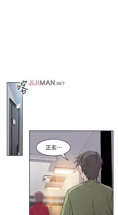 【周四连载】前女友变女佣（作者：PAPER&頸枕） 第1~34话