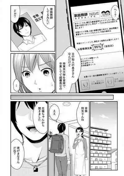 "Goukaku Shitai nara... Wakaru yo ne?" Sekuhara Kateikyoushi no Choukyou Shidou 1-5