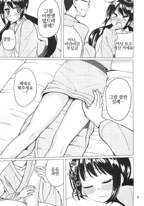 Nakano Yuka-chan to Shippori Muhuhu Suru Hon