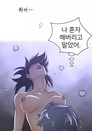 Perfect Half Ch.1-40.5