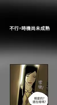 Honey trap 甜蜜陷阱 ch.8~18 (chinese)