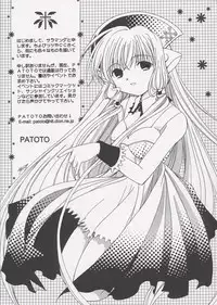 [Anthology] Chii Chii Chii Vol.1 (Chobits)