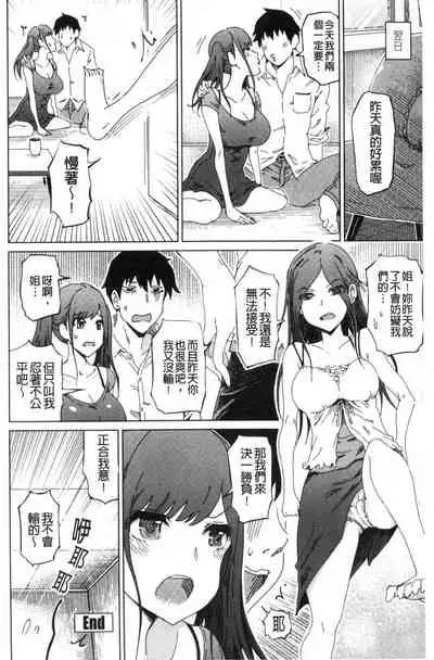 [Marukidou] Do-S Bijo-tachi no Sakusei & Netorare Choukyou | 超S美女們的榨精&寢取偷吃調教 [Chinese]