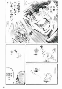 [Darai Blood] Royal Garret (Kanon)