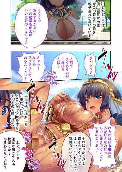 褐色女王ご降臨!服従まぐわい伝記 ~転生ツンデレ娘、ぬるぬるマッサージで発情中~ モザイクコミック総集編