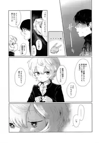 (Waga Te ni Hikigane o 16) [Seisyun to Strategy. (Sayaka)] Houkago Daydream (World Trigger)