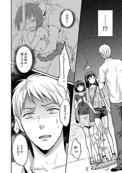 Zesshokukei Danshi, Seiyoku o Shiru Ch. 1-31