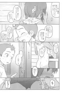 (Puniket 17) [Shimoboard (Shimosan)] Sukumizu Hiyakeato-zoku 2007