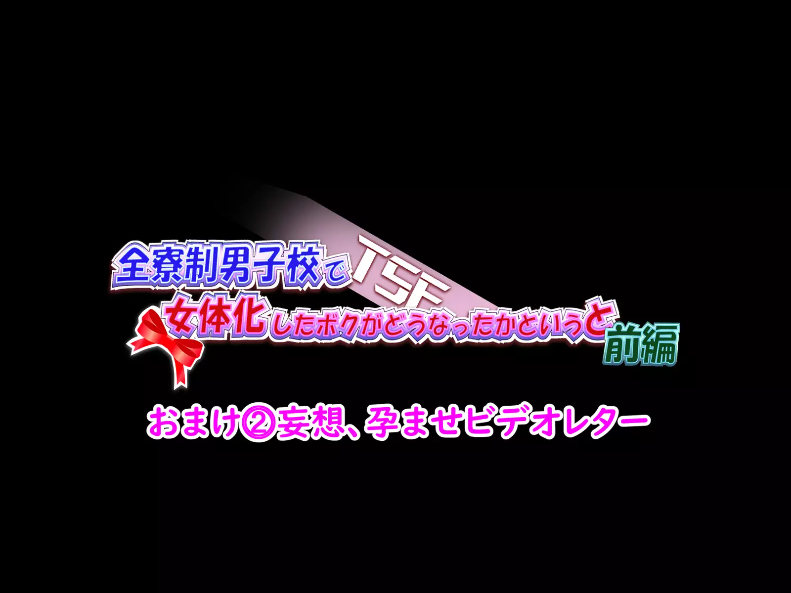 Zenryousei Danshikou de Nyotaika Shita Boku ga Dou Natta ka to Iu to... Zenpen