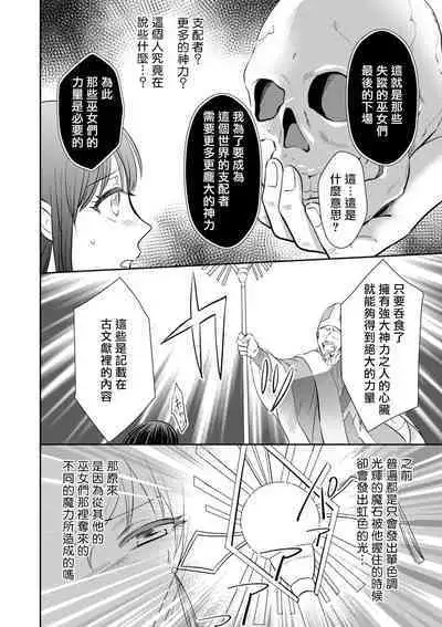 [Wakaya shiro ke-on yuki DUOBRAND. ] Kyōfu no maō heikadattanoni hanayomeki ~yu~u~un ~ ga tomarimasen ~tsu! | 明明是恐怖的魔王大人却对妻子心动不已！1-7 end [Chinese] [莉赛特汉化组]