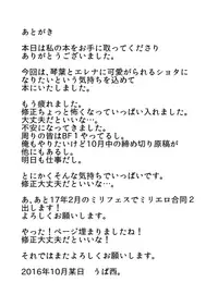 (IDOL STAR FESTIV@L 02) [UPA24 (upanishi.)] HOME WORK (THE IDOLM@STER MILLION LIVE!)