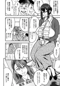 [Tatsunami Youtoku, kupa] Deisui Shita Hitozuma Kyoushi o Netori! ~Bijin Sanshimai o Kimo Oyaji ga...!~ Ch. 1-5 [Digital]