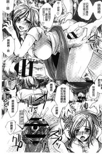 [Amatsuki Ruri] Aru Kyuuka no Yome e no Midara na Tenarashi [Chinese]