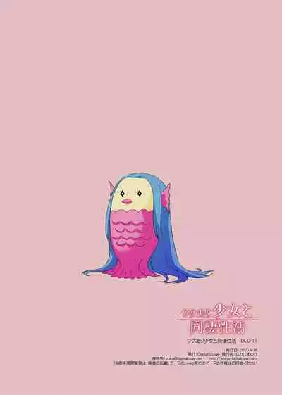 [Digital Lover (Nakajima Yuka)] Wakeari Shoujo to Dousei Seikatsu DLO-11 | Living Together with a Runaway Girl DLO-11 [English] [Team Rabu2]