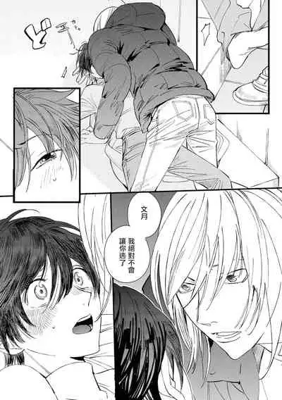 [Hakase] Ero Mangaka to Ashi-kun | 工口漫画家与助理君 Ch. 2-5 + 番外[Chinese] [Digital] [完结]