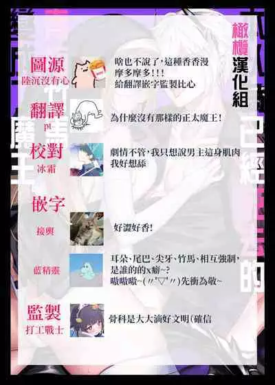 shinda to omotte ita osananajimi ga maō ni natte imashita.|本以为已经死去的青梅竹马变成了魔王。