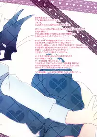 (C80) [FRAC (Motomiya Mitsuki)] Merry Merry Yonmen (Touhou Project)