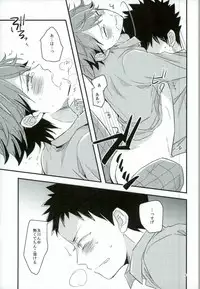 (SPARK10) [Gitogito Meganedan (Goddamn Aramaki)] HONEY PUNCH (Haikyuu!!)