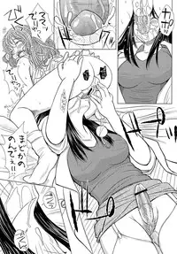 [Eniguma] Kesson Shoujo 2