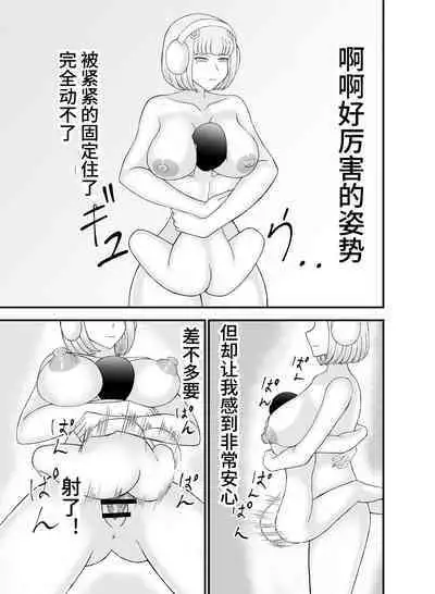 [Nejirou Koubou (Nejirou)] Teihen de Motenai Ore ga Onna Android o Moratte Mita [Chinese] [Digital]