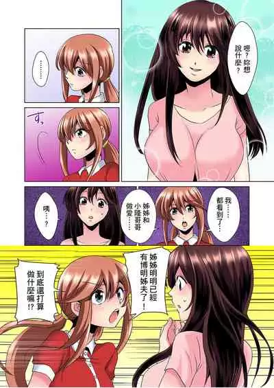 [Mima] Kon Nani Bikubiku Shiteru no ni… Shi nai no? - Ofuro de! Heya de! Living demo!? Aniki no Yome ni Iji rarete…- | 明明你的弟弟挺成這樣….還不上嗎？～在浴室！在房間！在客廳也是!?被老哥的妻子不斷地玩弄… Ch.1-10 [Chinese]